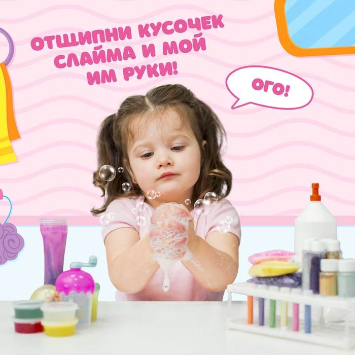 Набор для опытов «Мыльный слаймик» Набор для опытов «Мыльный слаймик»