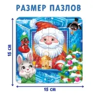 Пазлы 4 в 1 для набора «Новогодние истории», 9 и 16 элементов