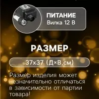 Неоновая фигура &laquo;Снежинка&raquo;, 37 см, 288 LED, 12 В, 8 режимов, свечение белое/тёплое белое