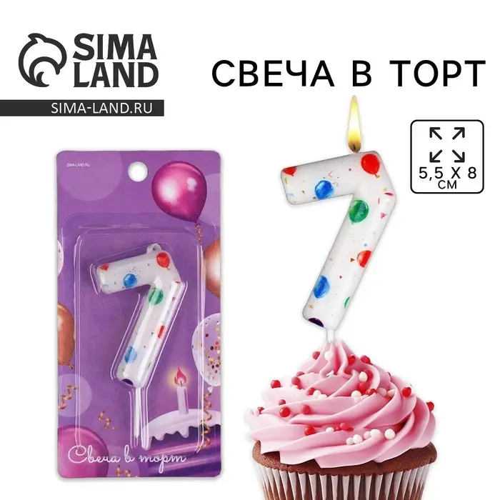 Свеча для торта, цифра &laquo;7&raquo;, 5,5 х 8 см