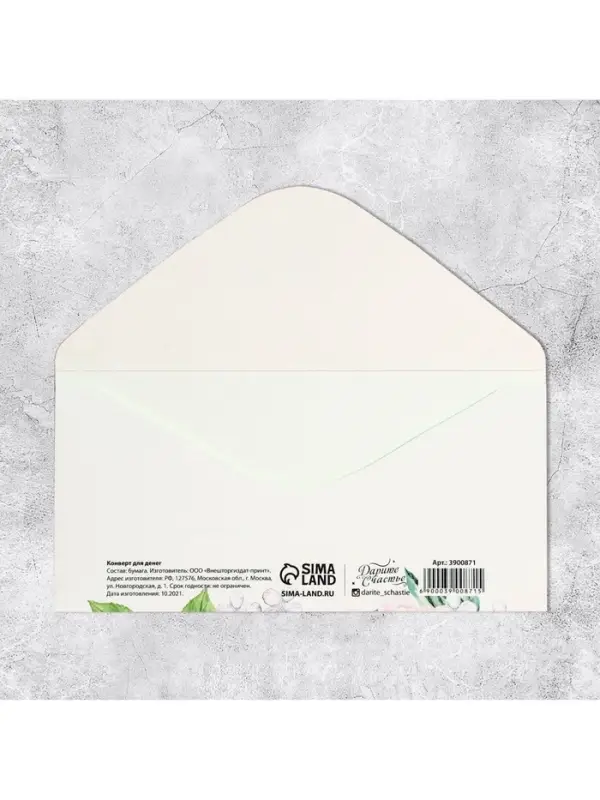 Конверт для денег «С Днем Рождения», нежные цветы, частичный УФ-лак, 16,5 × 8 см Конверт для денег «С Днем Рождения», нежные цветы, частичный УФ-лак, 16,5 × 8 см