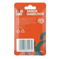 Замок навесной LOCKLAND, с влагозащитной дужкой, 32 мм