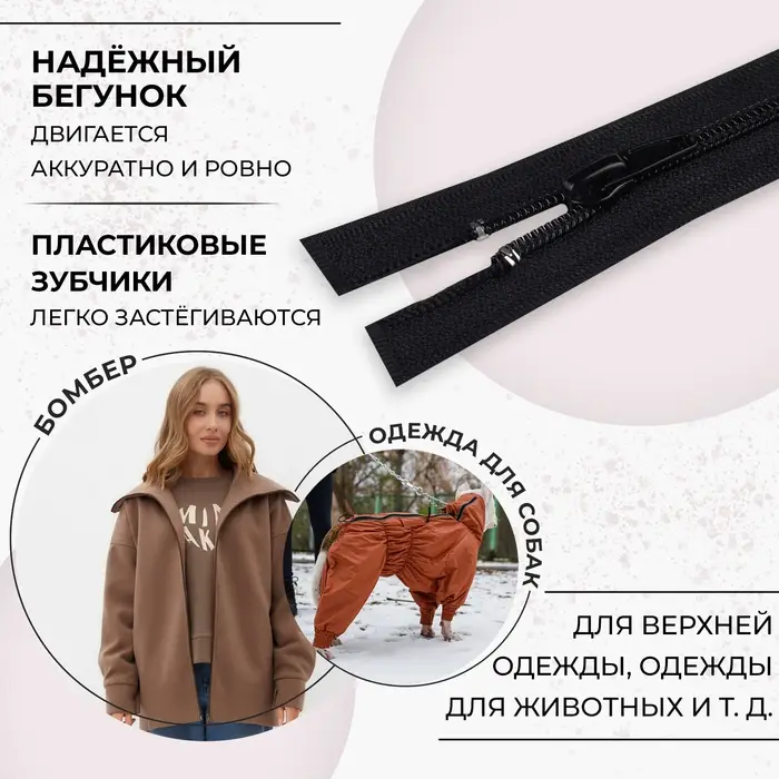 Молния «Спираль», №5, разъёмная, замок автомат, 80 см, чёрная Молния «Спираль», №5, разъёмная, замок автомат, 80 см, чёрная