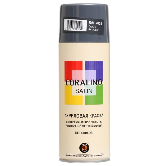 Аэрозольная краска эмаль  полуматовая, Серая Антрацит 520мл CORALINO SATIN RAL7016 Аэрозольная краска эмаль  полуматовая, Серая Антрацит 520мл CORALINO SATIN RAL7016