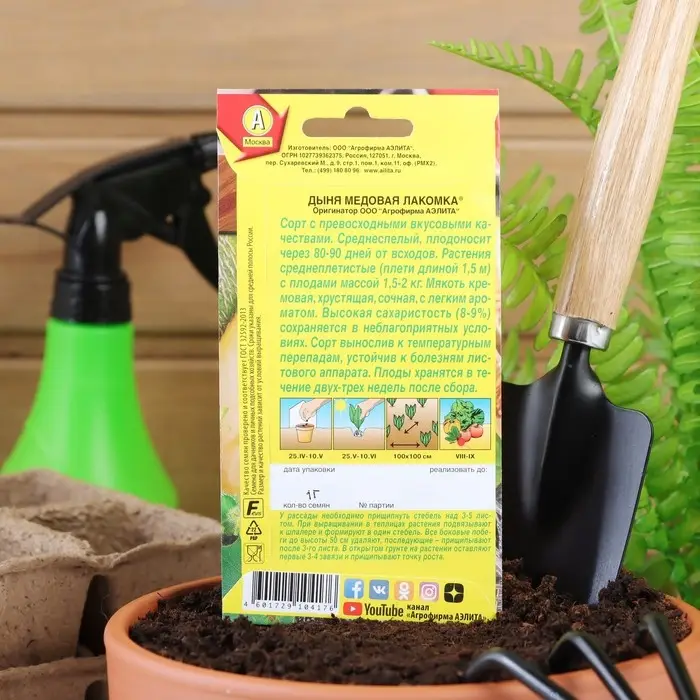 Семена Дыня  Семена Дыня "Медовая лакомка", 1 г