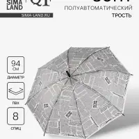 Зонт - трость полуавтоматический &laquo;Газета&raquo;, 8 спиц, R=47/54 см, d=94 см, серый