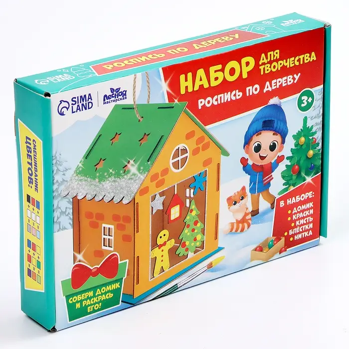 Роспись по дереву на новый год &laquo;Домик&raquo;, набор для творчества