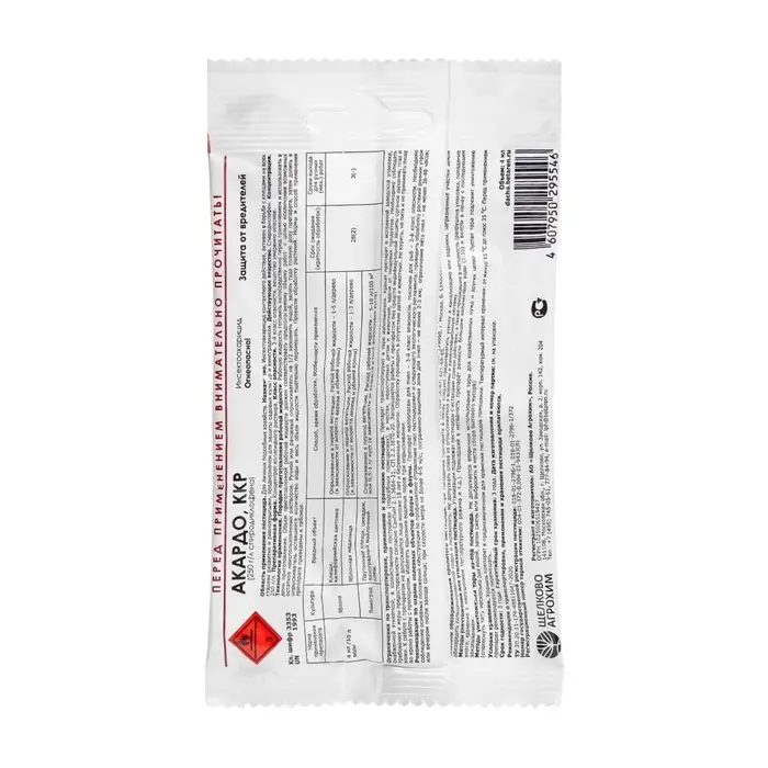 Инсектоакарицид Акардо, ККР от клещей и других вредителей, ампула 4 мл Инсектоакарицид Акардо, ККР от клещей и других вредителей, ампула 4 мл