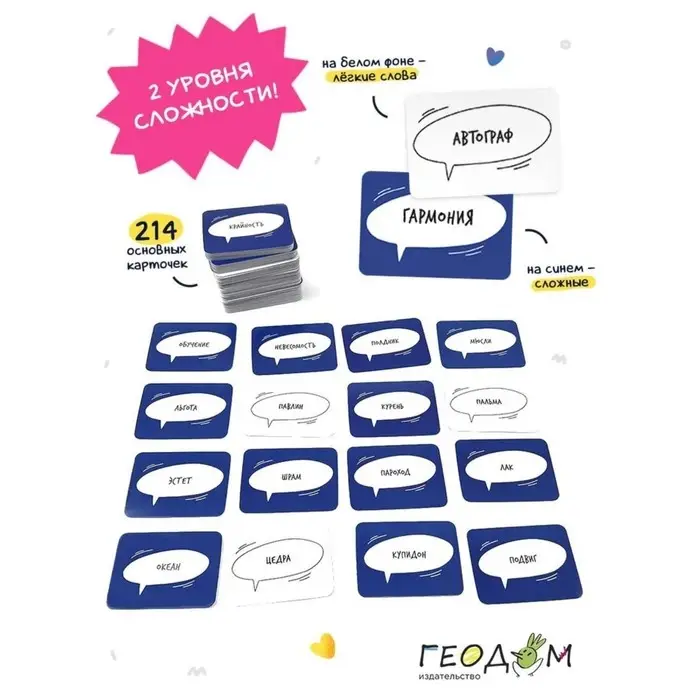 Настольная игра с голосовым помощником &laquo;Хороший вопрос&raquo;