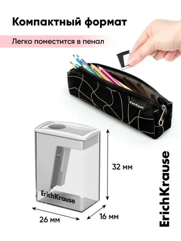 Точилка ErichKrause. City Mini Classic, с контейнером, МИКС