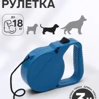 Рулетка малая эконом, 3 м, до 18 кг, синяя