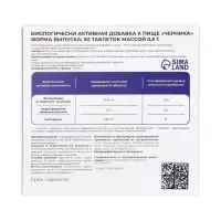 Черника Vitamuno, 50 таблеток по 0.5 г