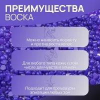 Воск для депиляции, плёночный, в гранулах, 300 г, индиго