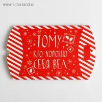 Коробка новогодняя складная фигурная «Новогодний подарок», 19 х 14 х 4 см, Новый год