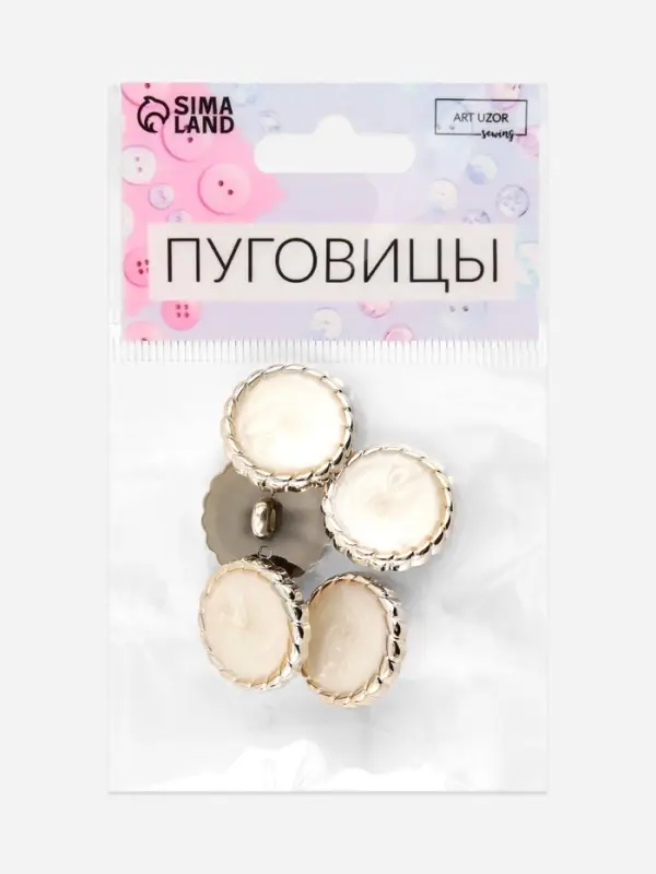 Набор пуговиц на ножке, d=21.5 мм, 5 шт., цвет белый/золотой
