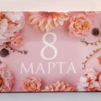 Коробка для капкейка, кондитерская упаковка, 4 ячейки &laquo;8 марта&raquo;, 16&times;16&times;10 см