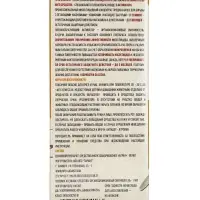 Средство от комаров &laquo;Супер&raquo;, с активатором, в коробке, 80 мл, &laquo;Гарант&raquo;