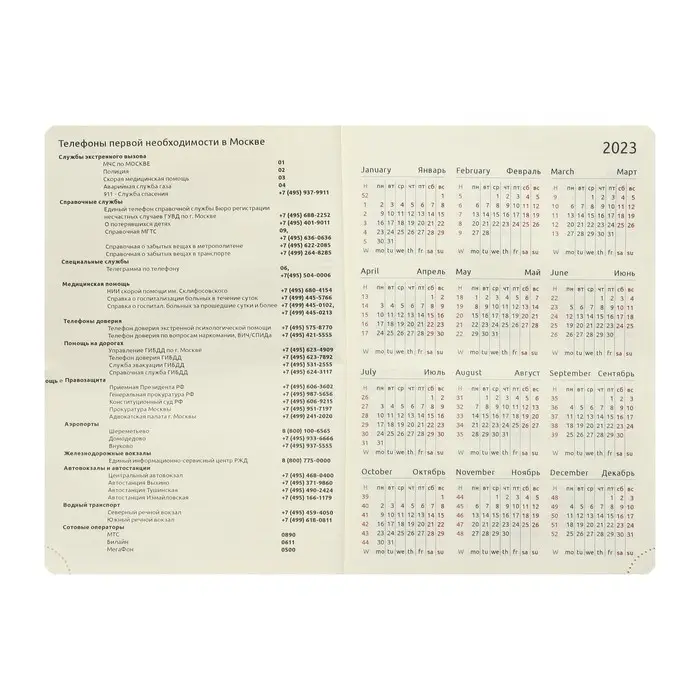 Ежедневник датированный 2024 A5 176 листов, deVENTE.I Love Cat, твёрдая обложка из искусственной кожи, тиснение фольгой, ляссе, кремовый блок 70 г/м2, голубой Ежедневник датированный 2024 A5 176 листов, deVENTE.I Love Cat, твёрдая обложка из искусственной кожи, тиснение фольгой, ляссе, кремовый блок 70 г/м2, голубой