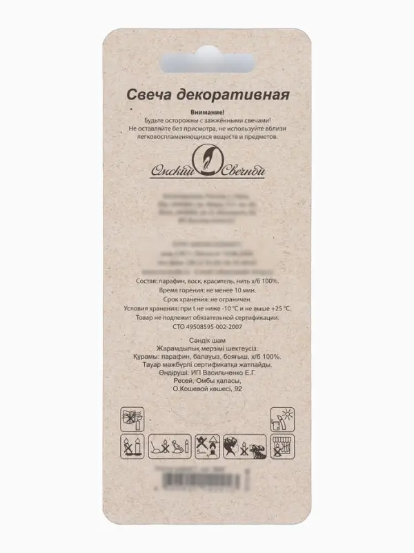 Свеча в торт &laquo;Белые брызги&raquo;, цифра 7