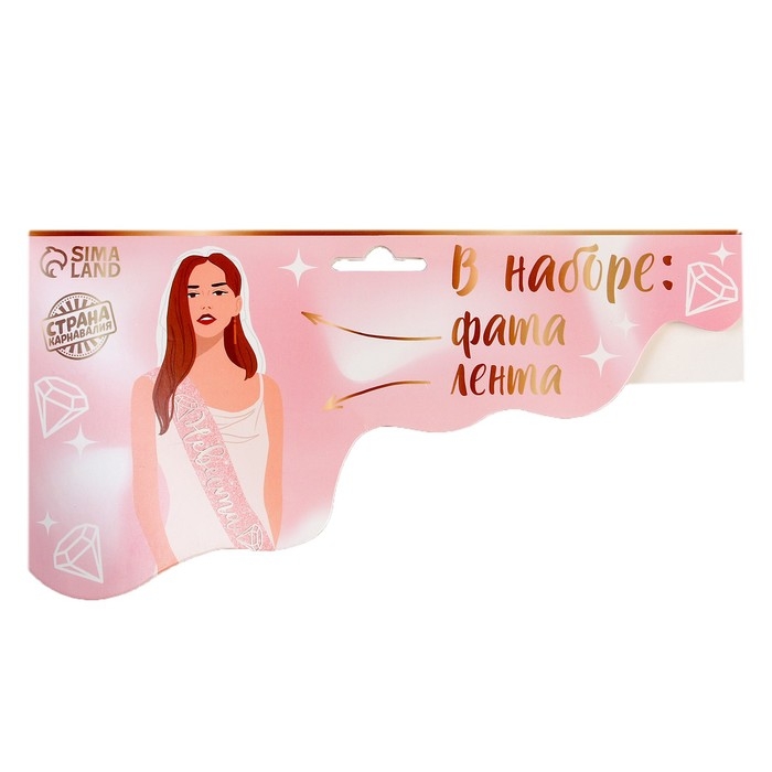 Карнавальный набор Карнавальный набор "Невеста" (вуаль + лента)