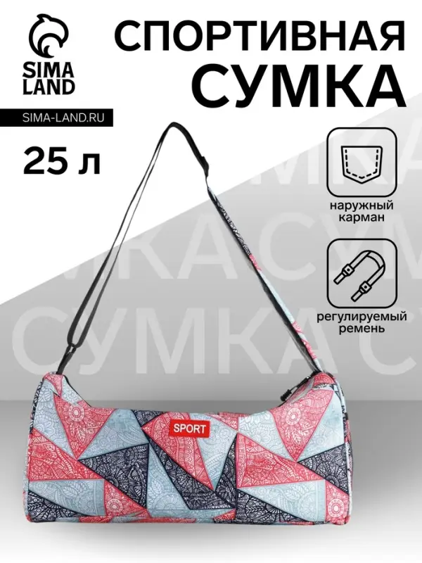 Сумка спортивная на молнии TEXTURA, боковой карман-сетка, регулируемый ремень, средний размер, красная