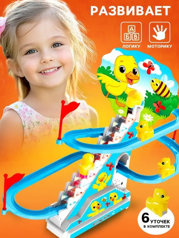Развивающая игрушка ZABIAKA &laquo;Уточки на лесенке&raquo;, световые и звуковые эффекты, 6 уток в комплекте, на батарейках