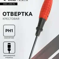 Отвёртка крестовая &laquo;ЛОМ&raquo;, PH1&times;100 мм, обрезиненная рукоятка