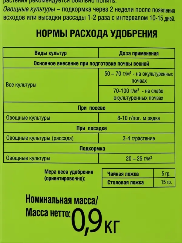 Удобрение для томатов и перцев, для открытого грунта &laquo;Добрая Сила&raquo;, пакет, 0.9 кг