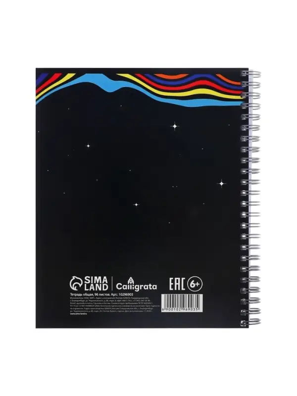 Набор тетрадей Calligrata &laquo;Аниме. Яркий стиль&raquo;, 3 штуки, 96 листов, на гребне, обложка из мелованного картона