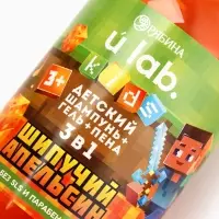 Детский шампунь-гель-пена 3в1, 500 мл, аромат шипучий апельсин, U LAB