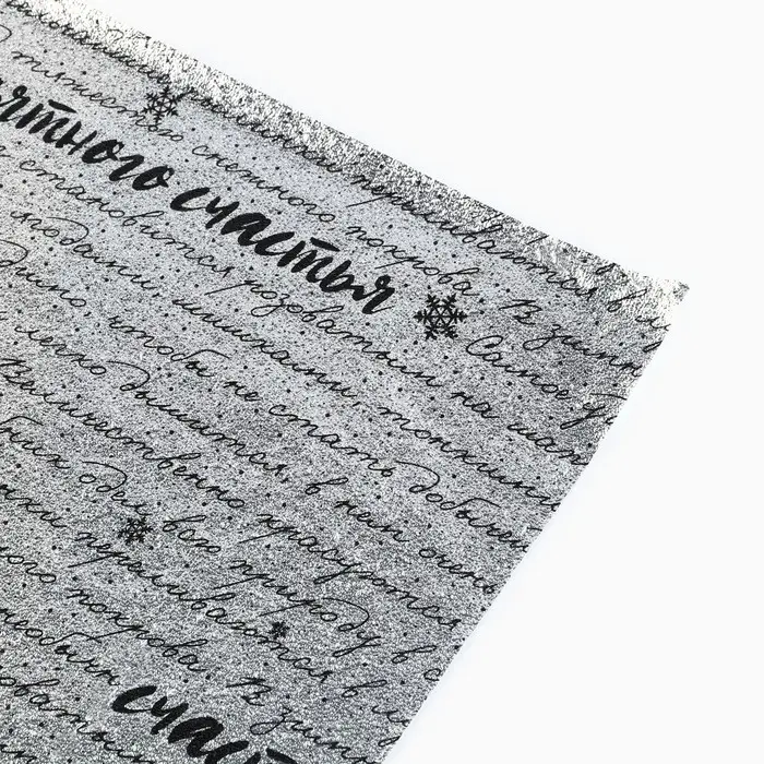 Плёнка упаковочная на Новый год фольгированная «С Наилучшими пожеланиями», 70 х 50 см Плёнка упаковочная на Новый год фольгированная «С Наилучшими пожеланиями», 70 х 50 см