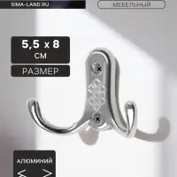 Крючок мебельный ТУНДРА TKd=024 LIGHT, двухрожковый, хром