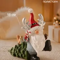 Фигурка новогодняя &laquo;Дед Мороз с рожками на колпаке, несёт елочку с белочкой&raquo;, полистоун, 17&times;10&times;18 см