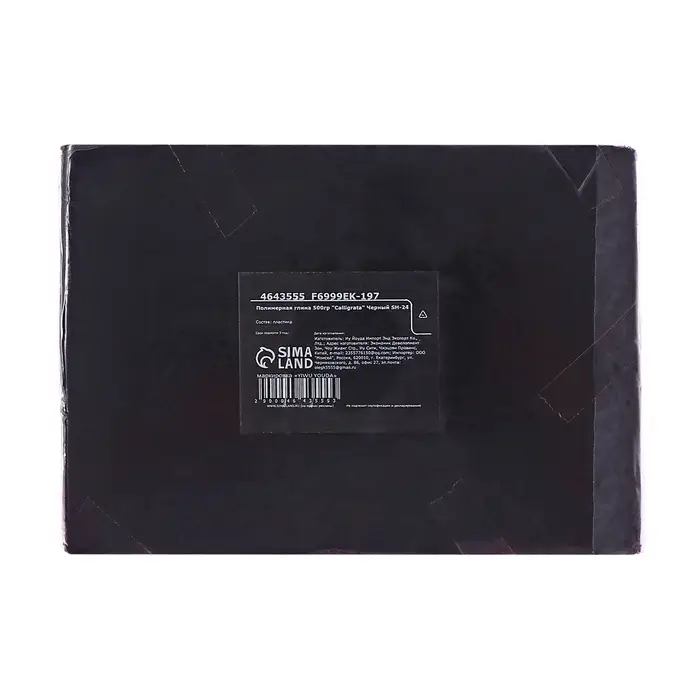 Полимерная глина Calligrata 500 г, чёрная