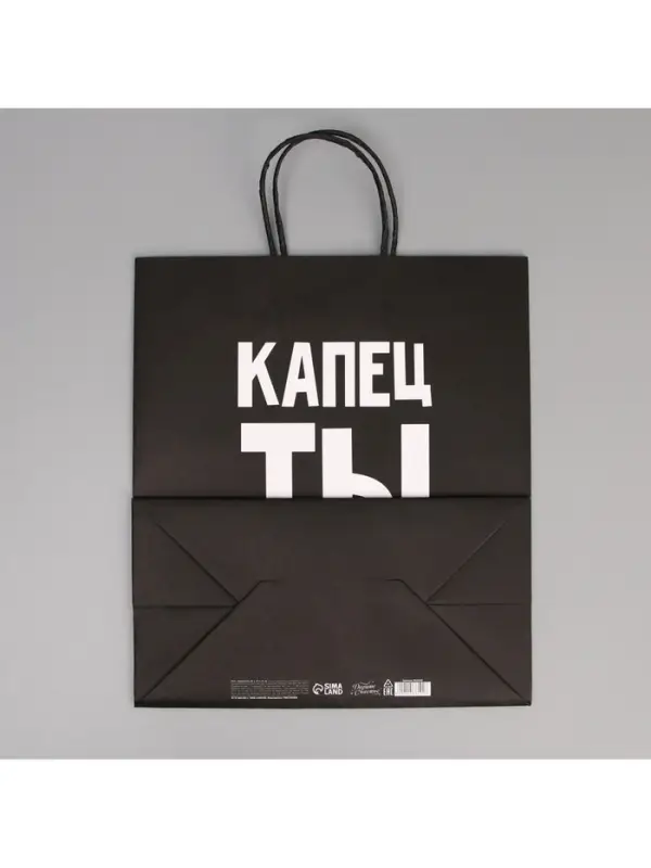 Пакет подарочный крафтовый, упаковка, &laquo;Поздравляю, ты старый&raquo;, 28&times;32&times;15 см