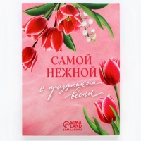 Подарочный набор: термостакан, ежедневник А6, 120 л., брелок, ручка "8 марта"
