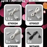 Гирлянда &laquo;Нить&raquo; 20 м, IP20, тёмная нить, 200 LED, свечение белое, 8 режимов, 220 В