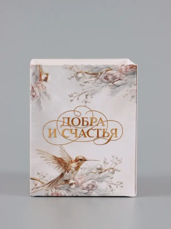 Бонбоньерка &laquo;Уюта в Новом году&raquo;, 6.2&times;7&times;6.2 см
