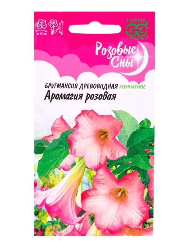 Семена Бругмансия &laquo;Аромагия розовая&raquo;, 3 шт. серия &laquo;Розовые сны&raquo;, &laquo;Гавриш&raquo;