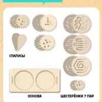 Развивающий набор Лесная мастерская &laquo;Нейротренажёр. Шестерёнки&raquo;, 25 комбинаций
