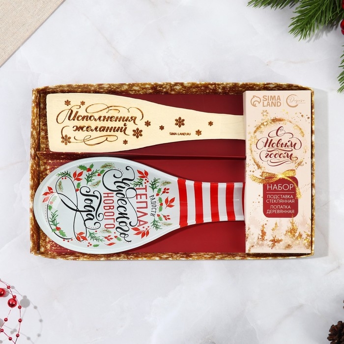 Подарочный набор новогодний Дорого внимание «Чудесного Нового года»: подставка под ложку, лопатка Подарочный набор новогодний Дорого внимание «Чудесного Нового года»: подставка под ложку, лопатка