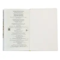 Рассказы о Великой Отечественной войне, Алексеев С. (ВЧ)