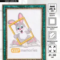 Фоторамка для фото 21&times;30 см Keep memories, Maya, пластик, малахит