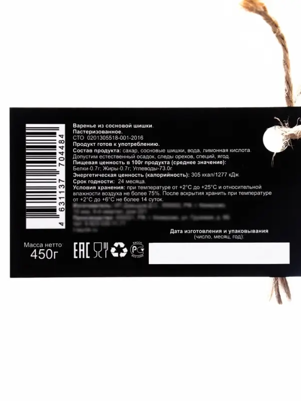 Варенье &laquo;Таёжный тайник&raquo; из сосновой шишки, 450 г