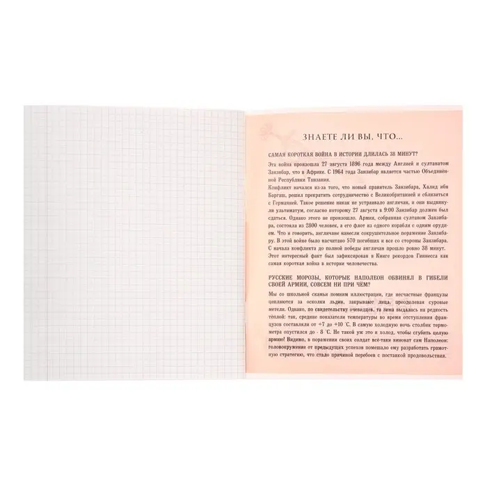 Тетрадь предметная 36 листов в клетку Calligrata &laquo;Животные мемы. История&raquo;, обложка мелованная бумага, серые листы