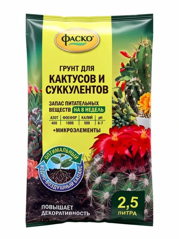 Почвогрунт для кактусов и суккулентов, специализированный, 2.5 л, &laquo;Фаско&raquo;