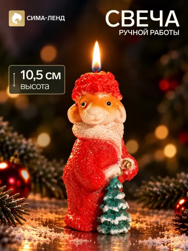 Свеча новогодняя &laquo;Овечка в шубе&raquo;, декоративная, 5&times;5.5&times;10.5 см, огненная