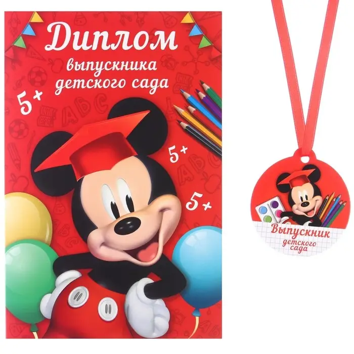 Набор на выпускной «Выпускник детского сада», медаль и диплом, Микки Маус Набор на выпускной «Выпускник детского сада», медаль и диплом, Микки Маус