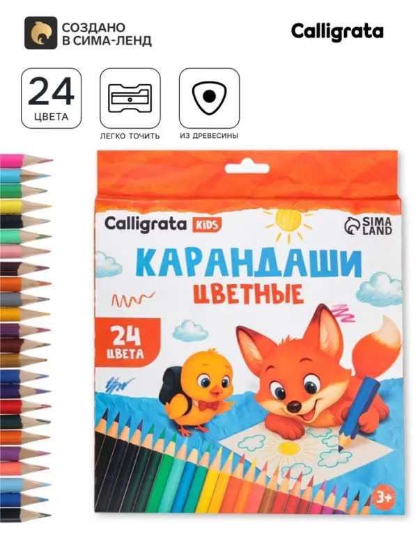 Карандаши Calligrata, цветные, 24 цвета, деревянные, трёхгранные, МИКС