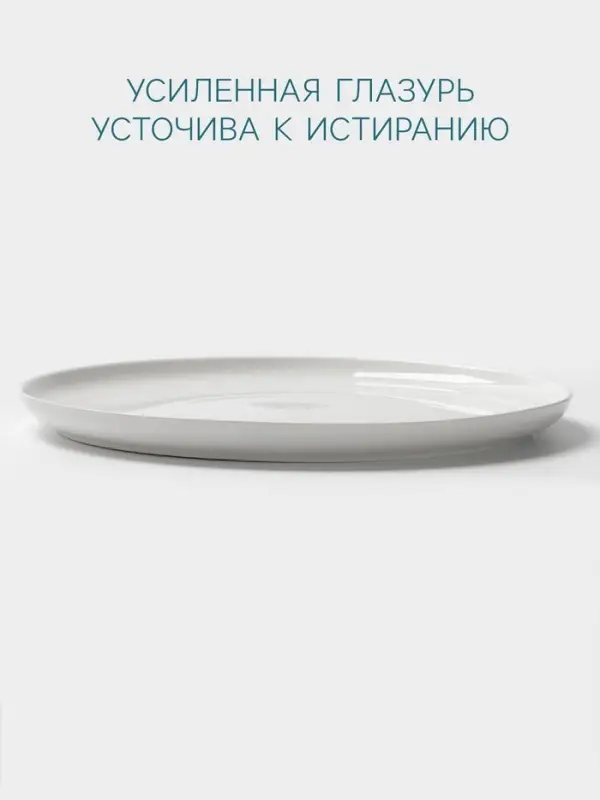 Тарелка для пиццы Hanna Kn&ouml;vell, d=30 см, фарфор, белая